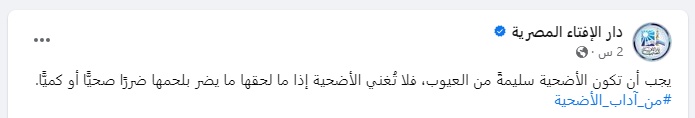 المنشور