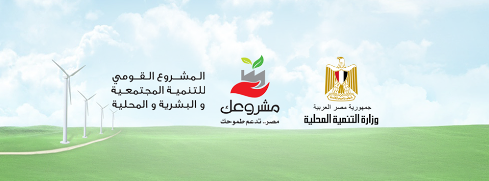 مشروعك