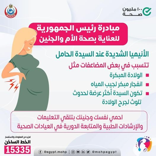 الصحة