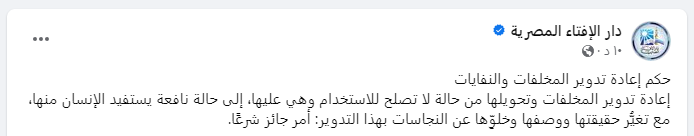 المنشور