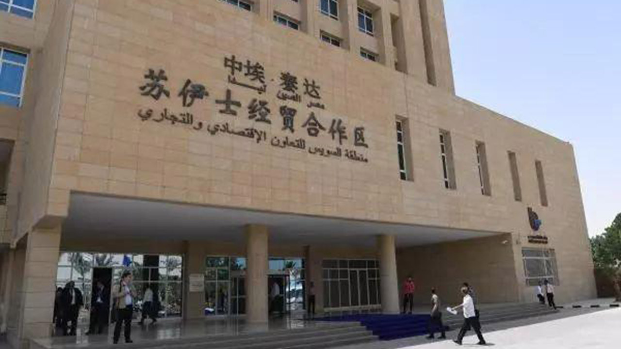 استثمارية صينية فى المنطقة الاقتصادية لقناة السويس