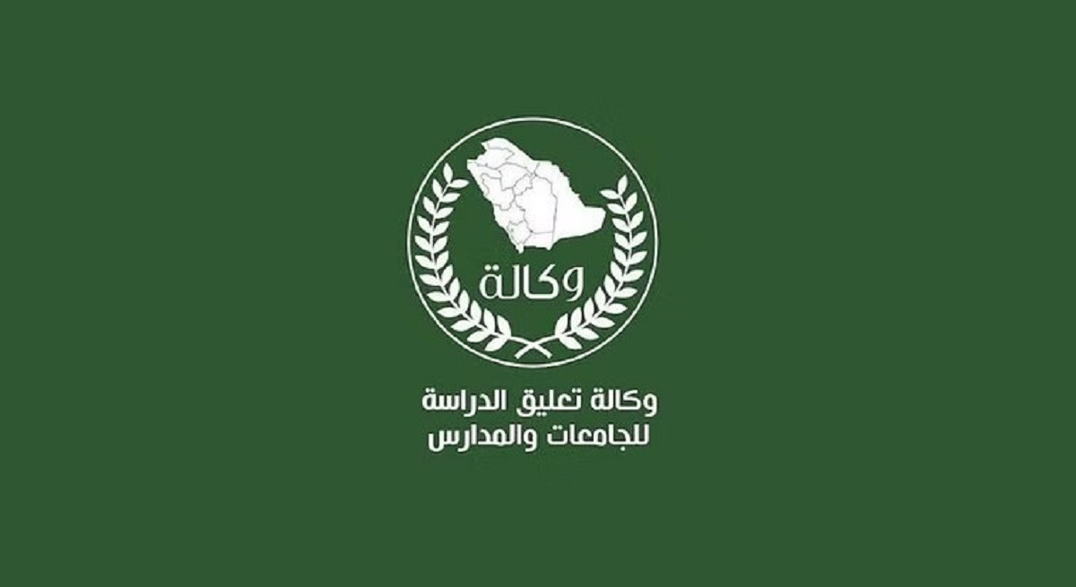 التعليم السعودي