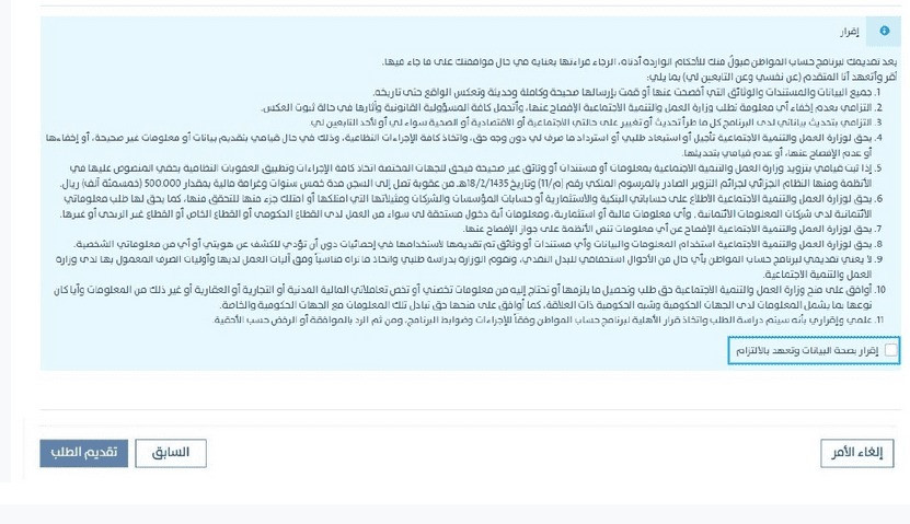 حساب المواطن