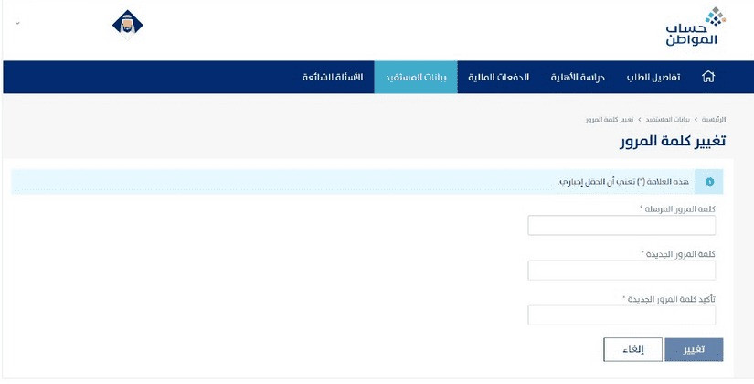 حساب المواطن