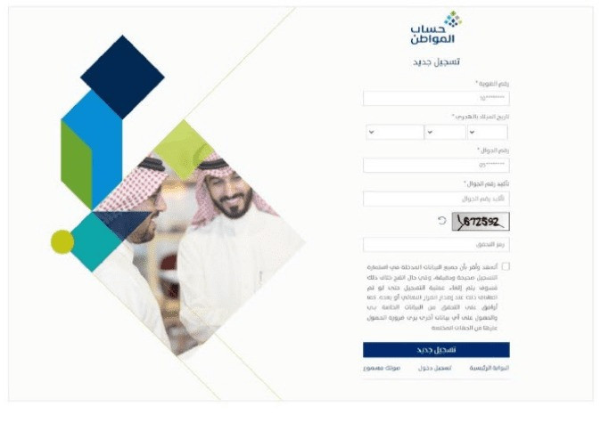 حساب المواطن
