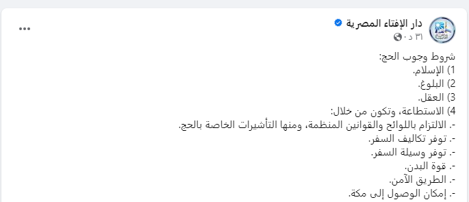 المنشور