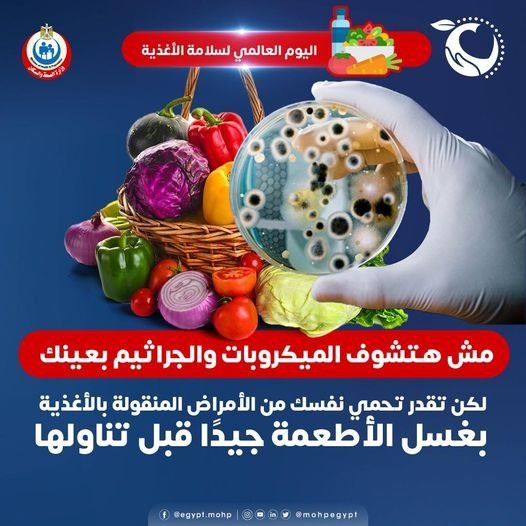 الصحة