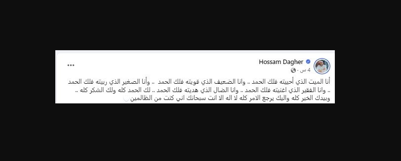 تغريدة