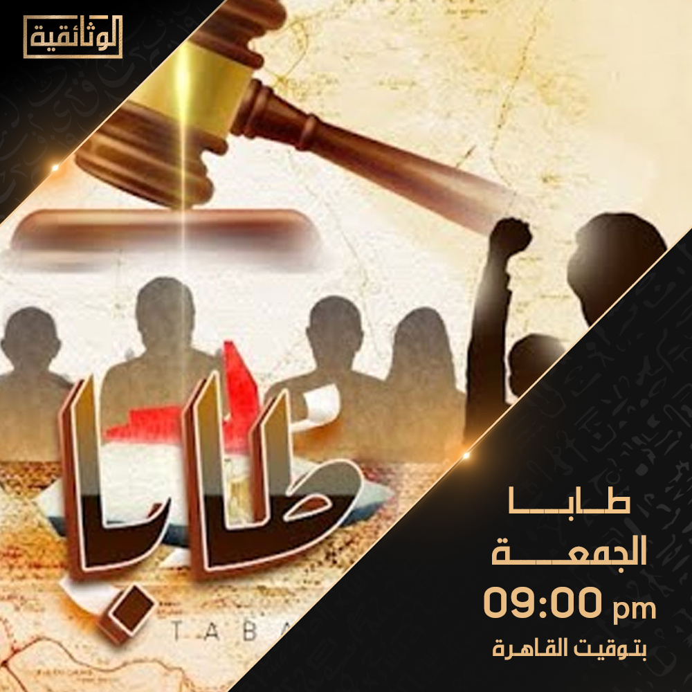 فيلم طابا