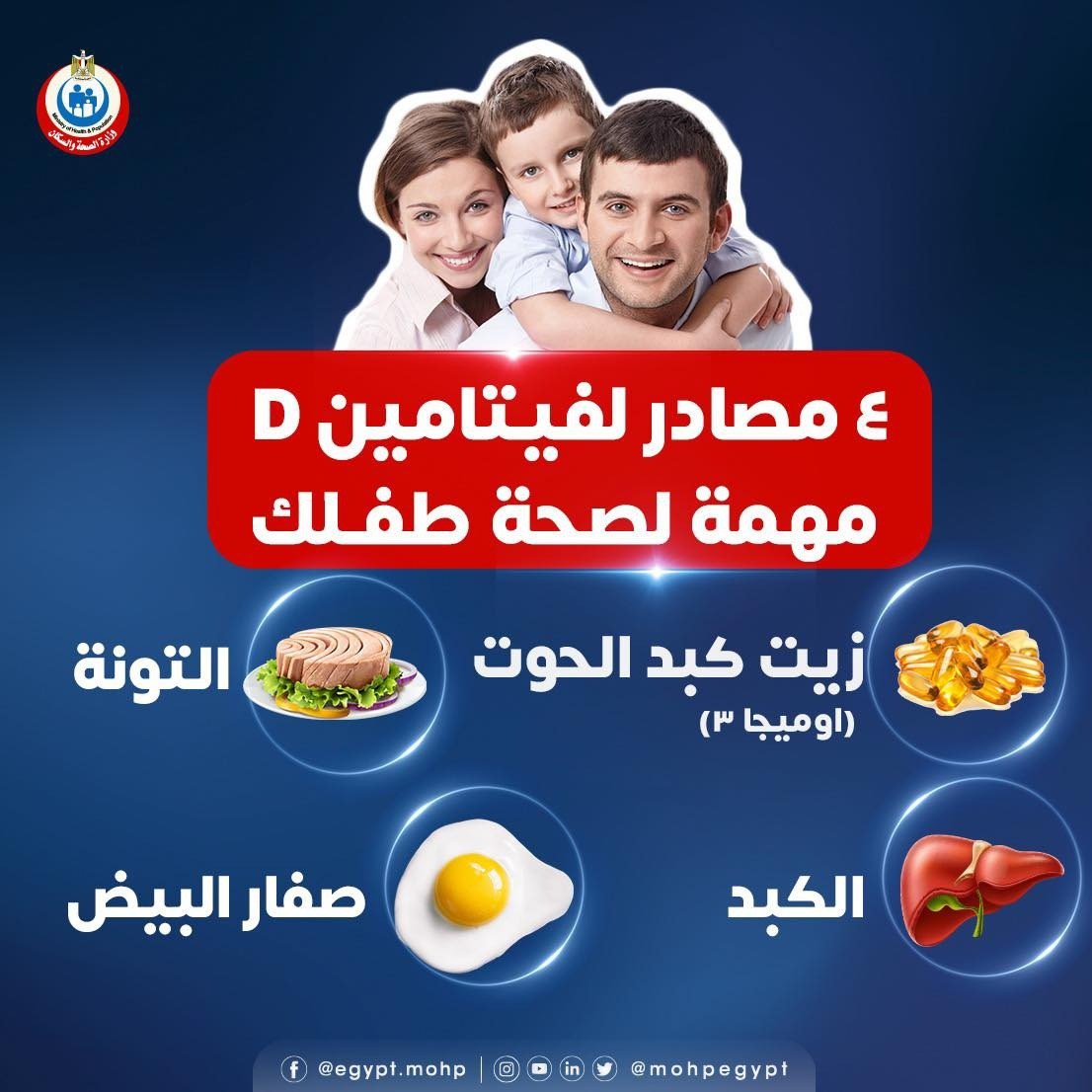 فيتامين D