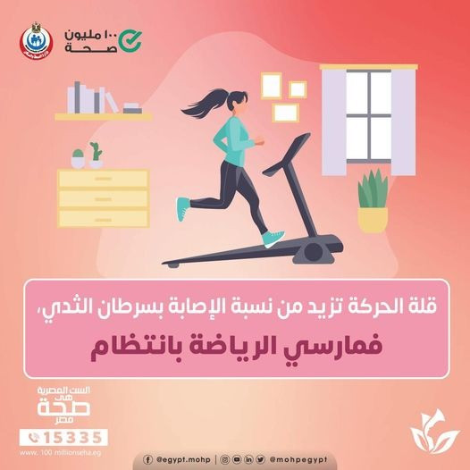 الصحة