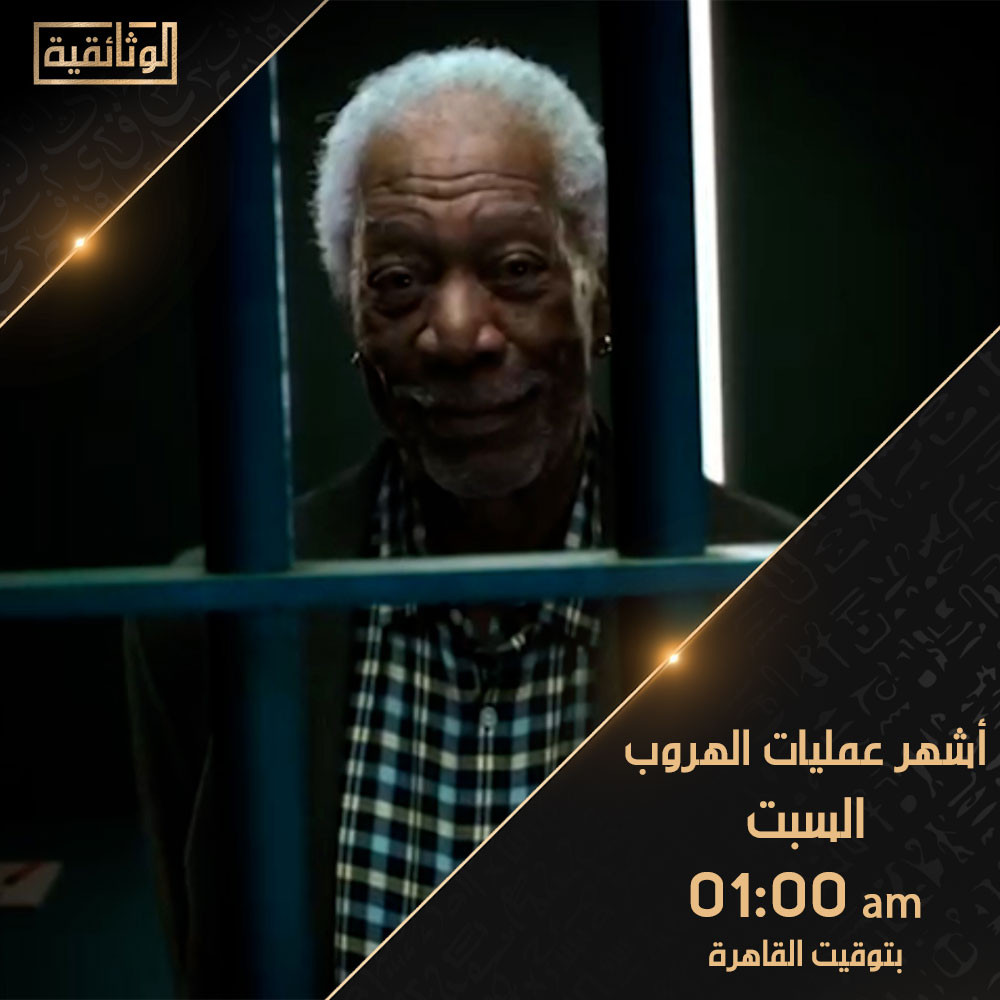 برامج الوثائقية