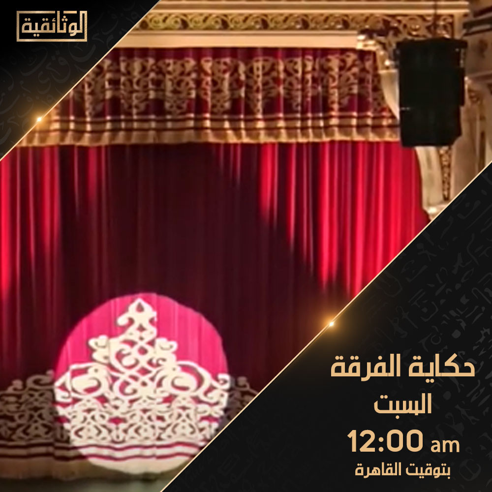 برامج الوثائقية