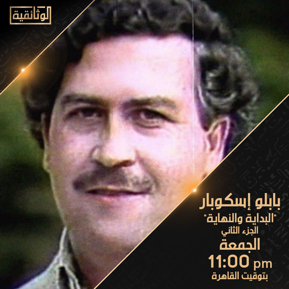 برامج الوثائقية
