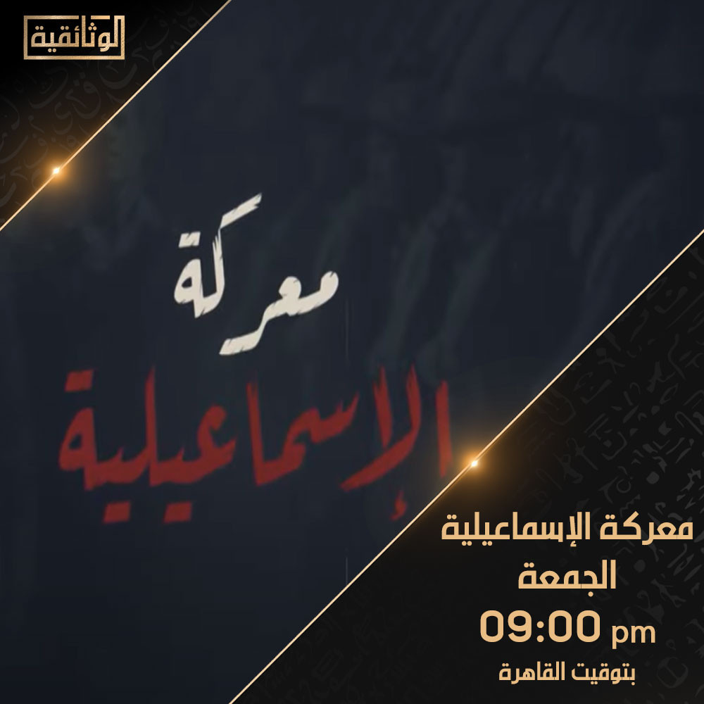 برامج الوثائقية