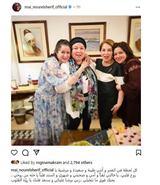 مى نور الشريف