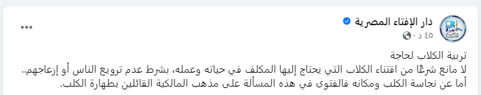 المنشور