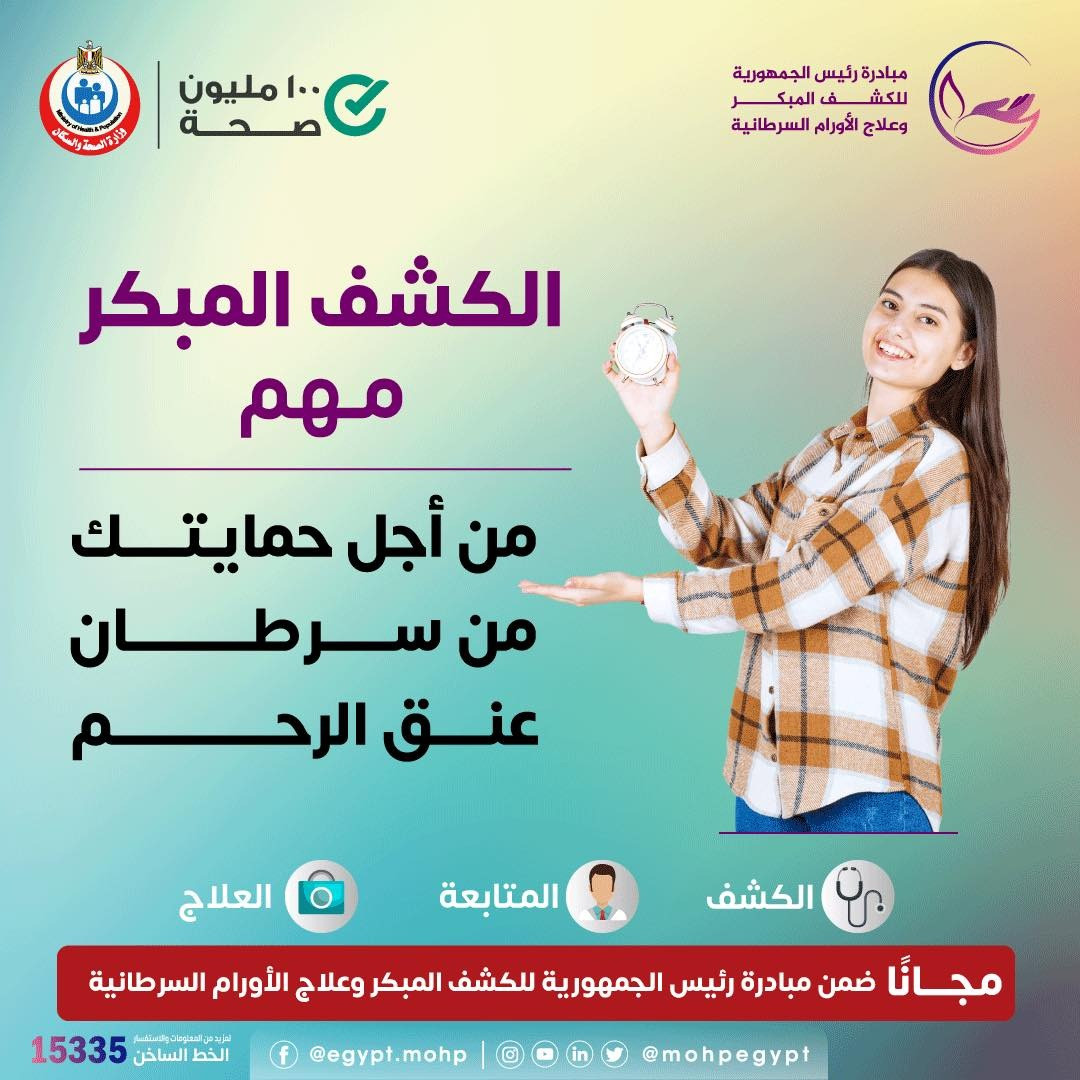 سرطان عنق الرحم