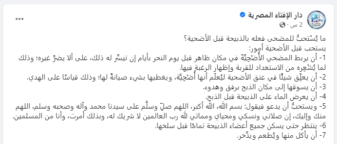 المنشور