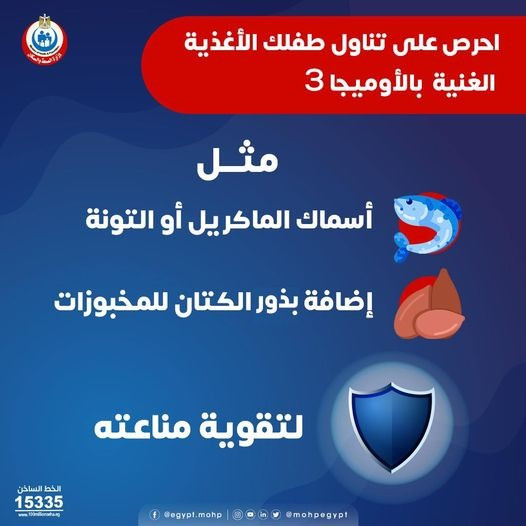 وزارة الصحة