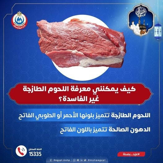 الصحة