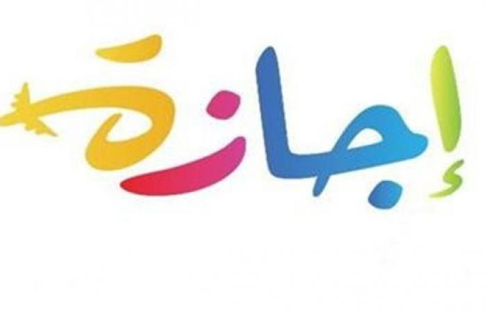 عيد الأضحى