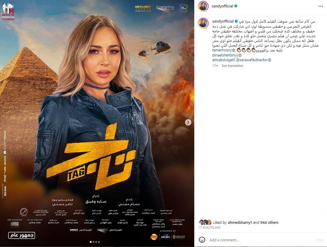 ساندى