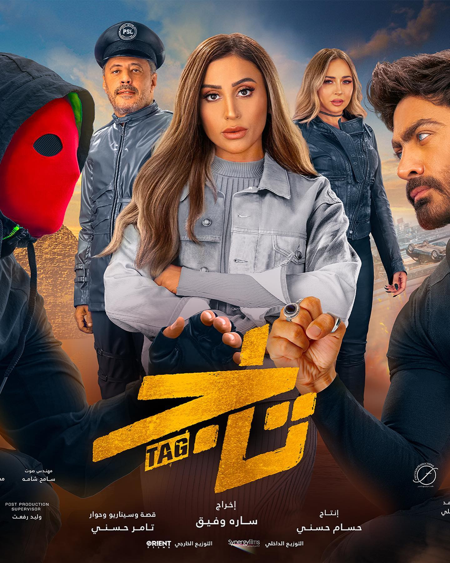 فيلم تاج