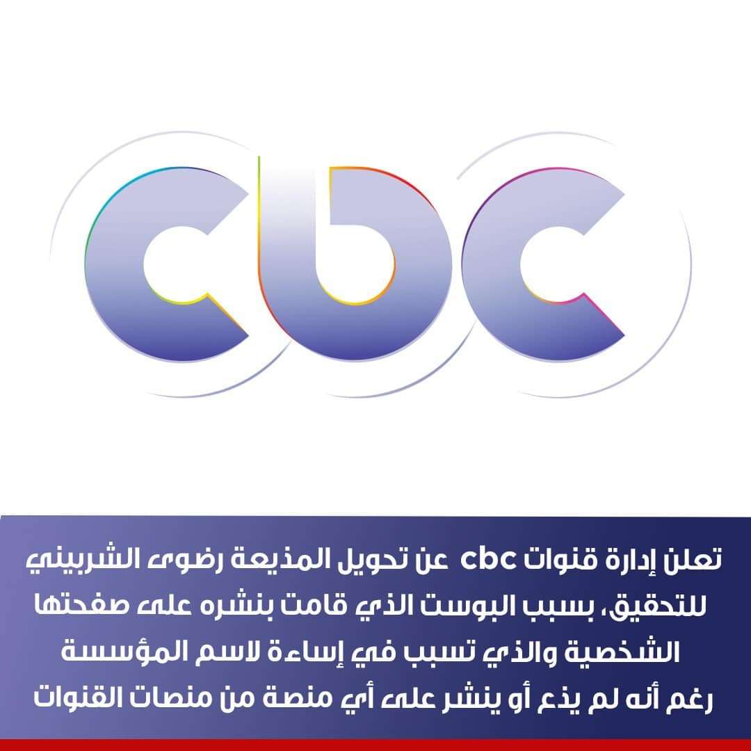 سى بى سى