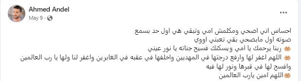 أحمد قنديل