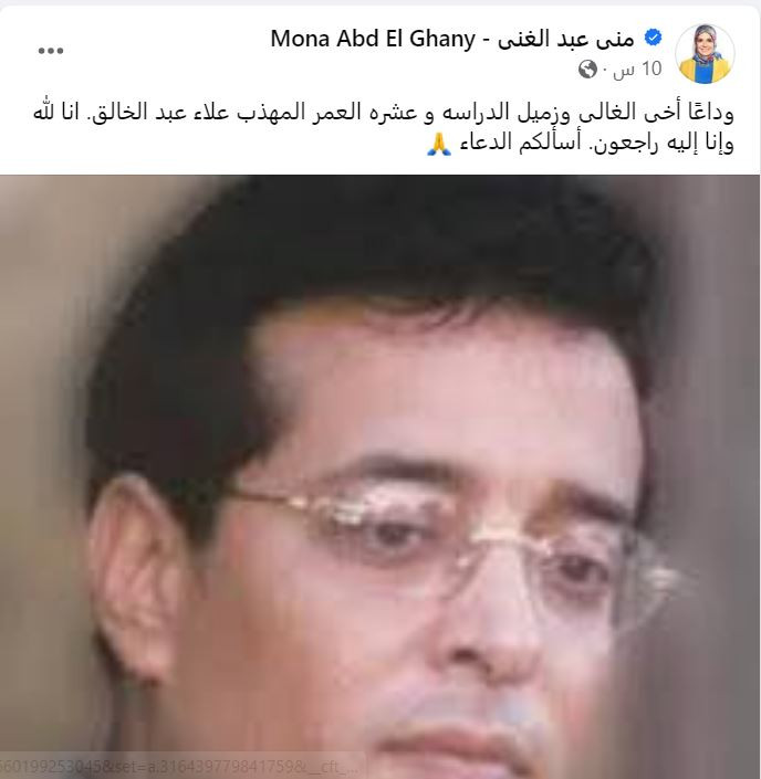 علاء عبدالخالق