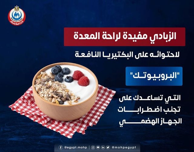 الصحة