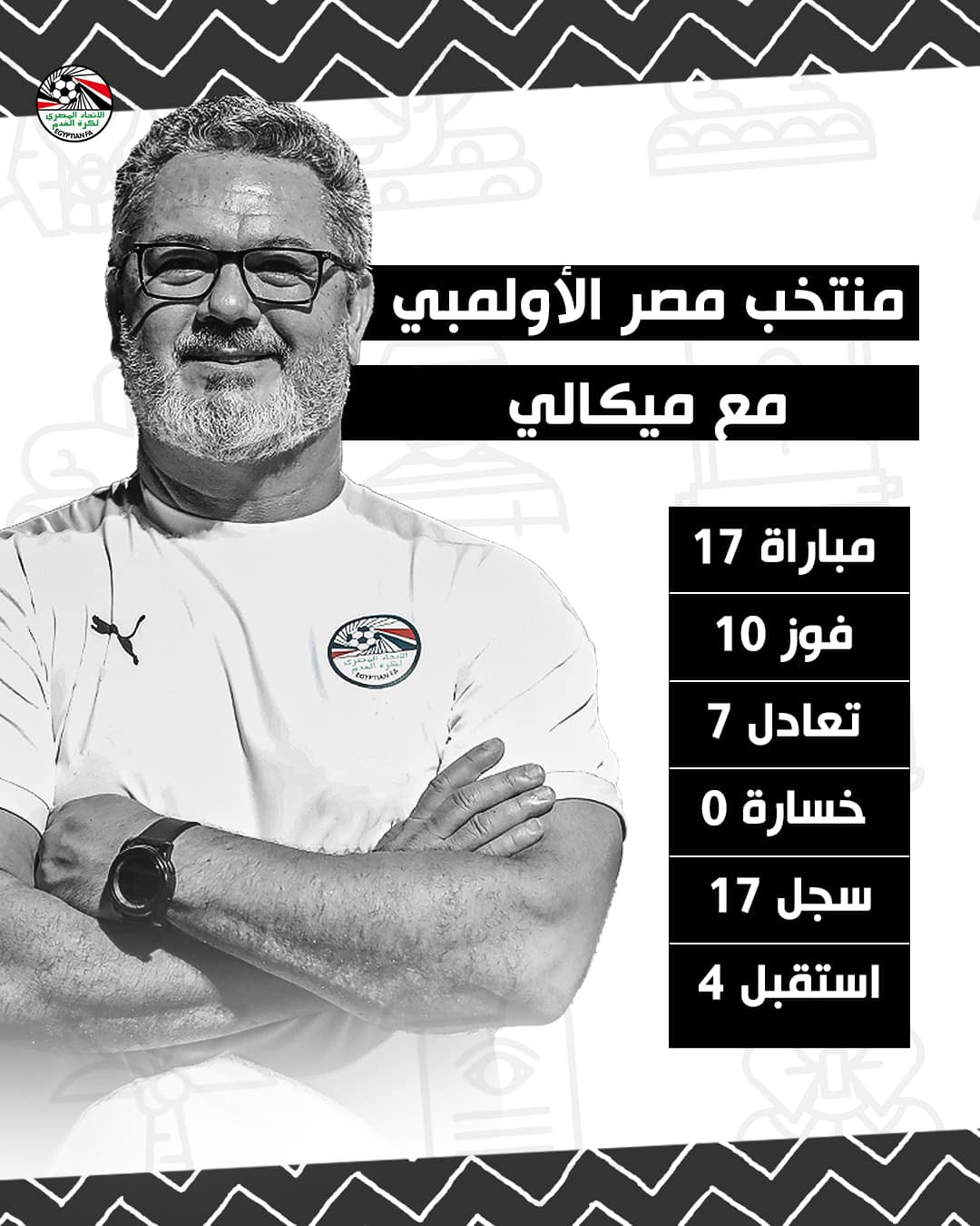 ميكالى