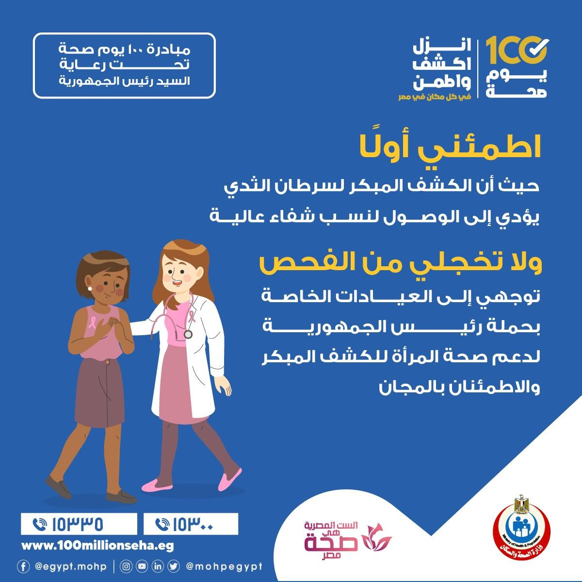سرطان الثدى