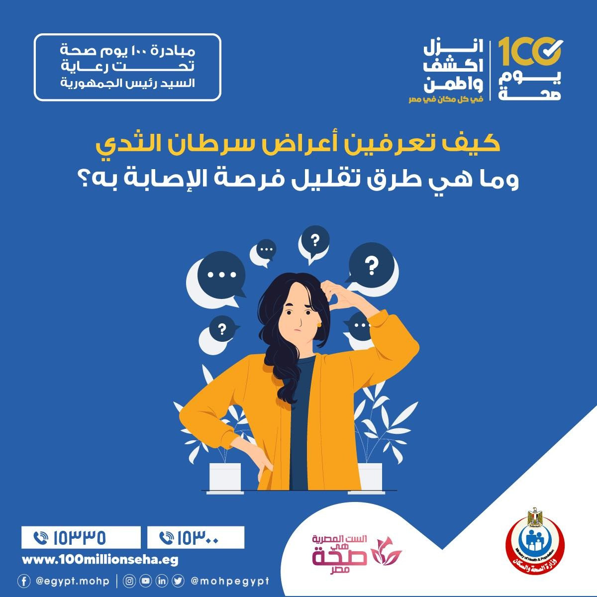سرطان الثدى
