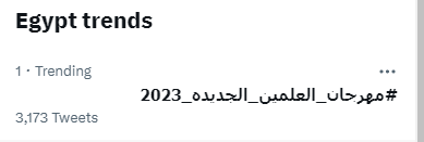 مدينة العلمين