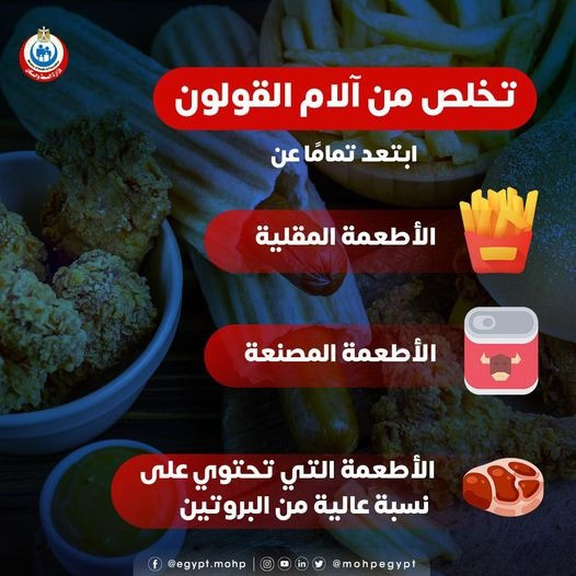وزارة الصحة