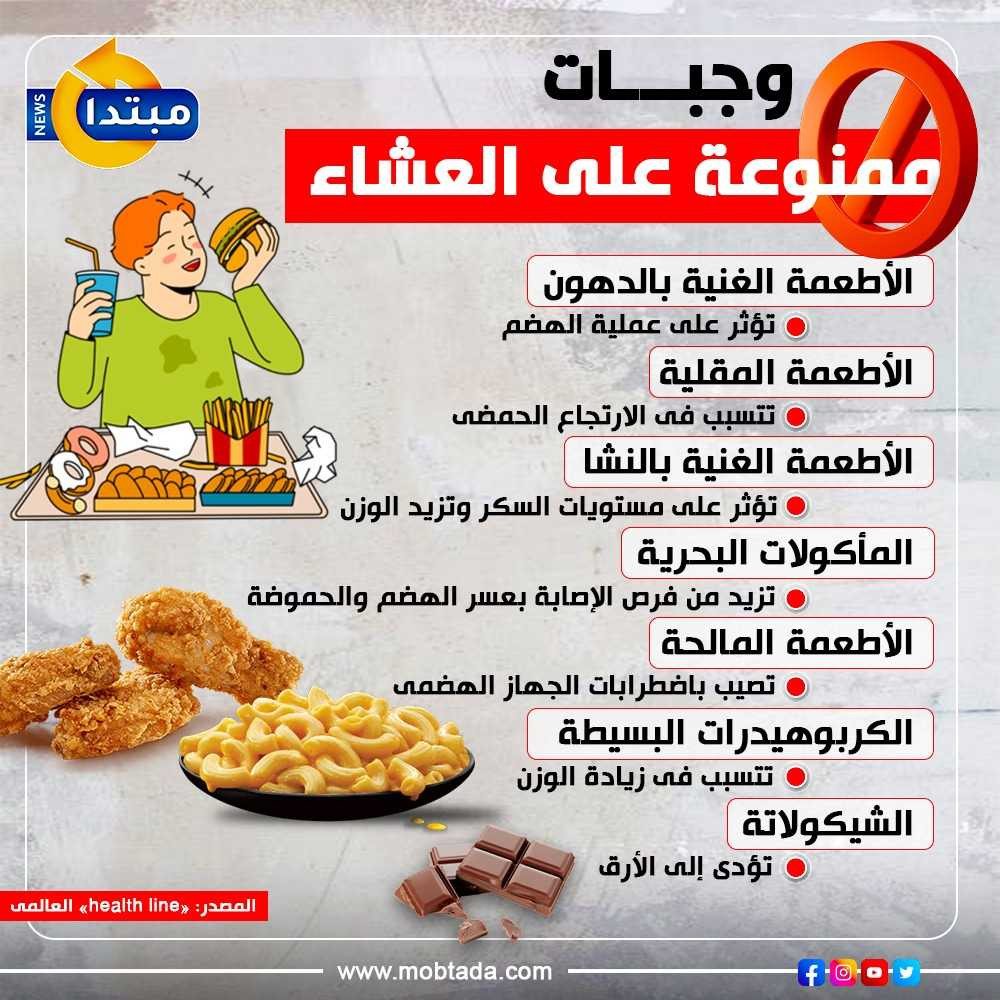وجبة العشاء