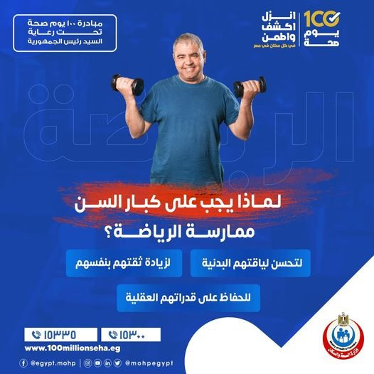 الصحة