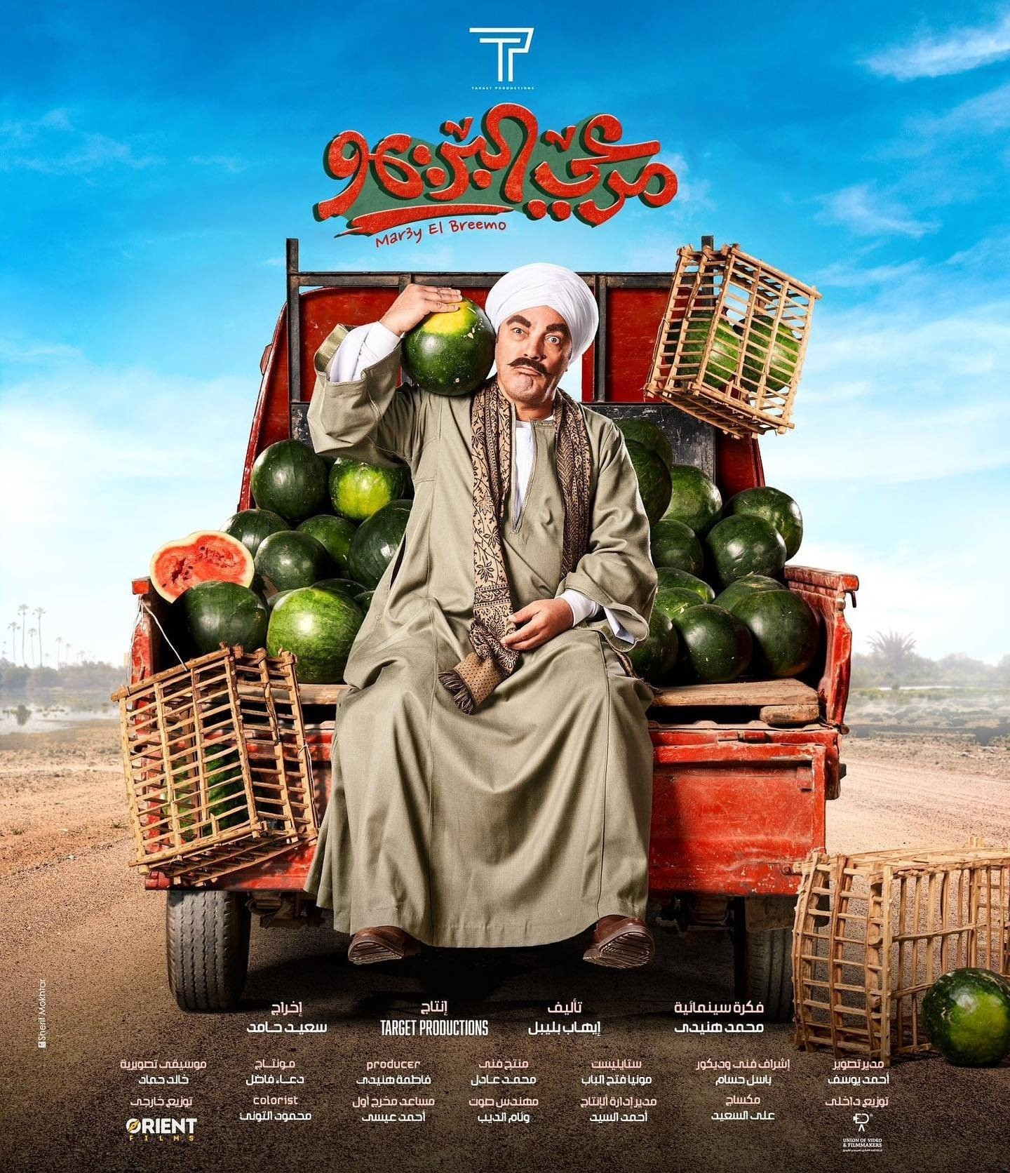 مرعى البريمو