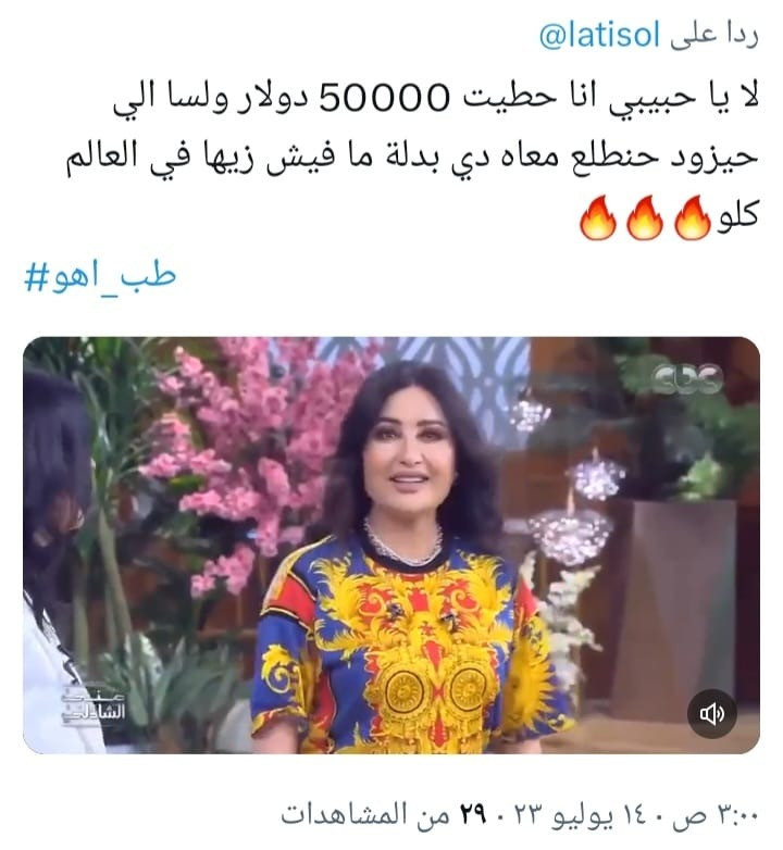 لطيفة