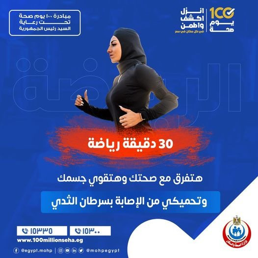 الصحة