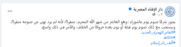 المنشور