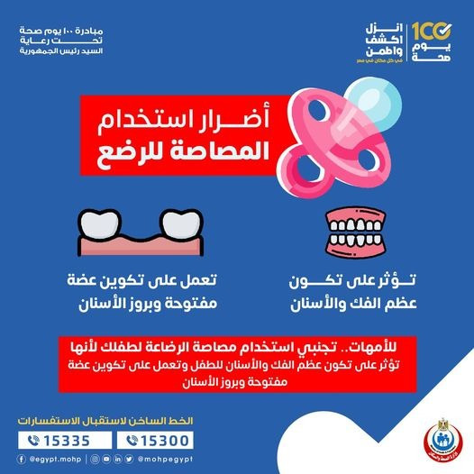 الصحة