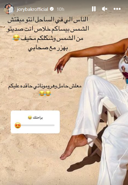 جورى بكر