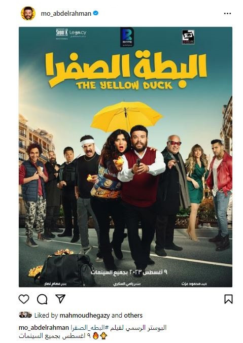 محمد عبد الرحمن