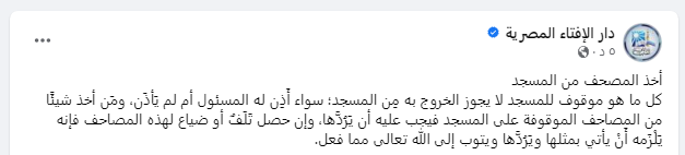 المنشور