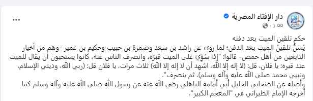 المنشور