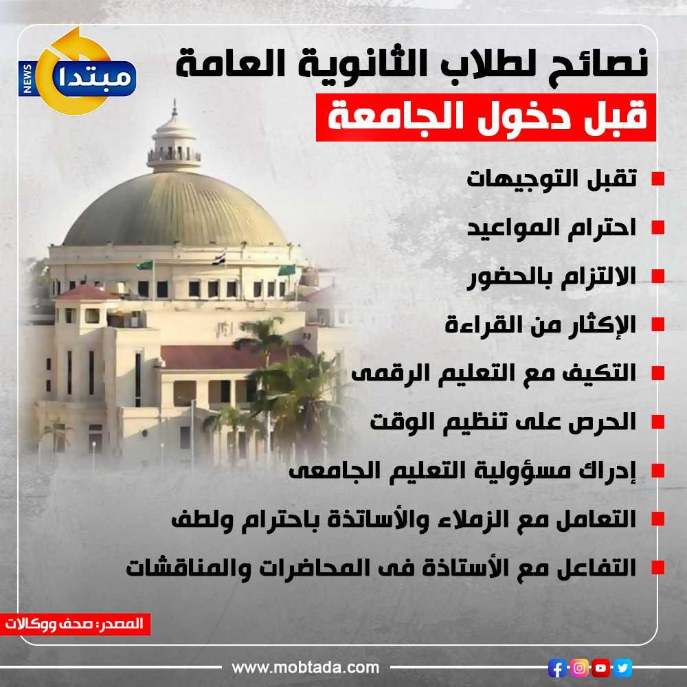 طلبة الثانوية العامة