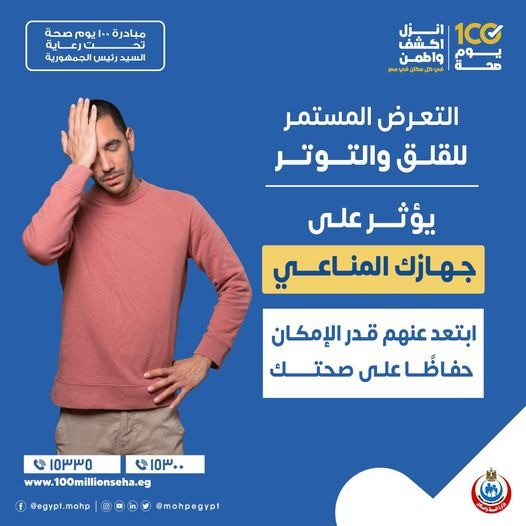 الصحة